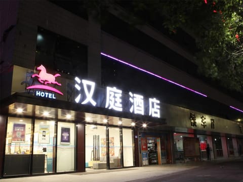 Hanting Hotel Shenzhen Baoan Xixiang Passenger Terminal Vacation rental in Wuhan