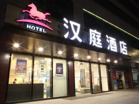 Hanting Hotel Shenzhen Baoan Xixiang Passenger Terminal Vacation rental in Wuhan