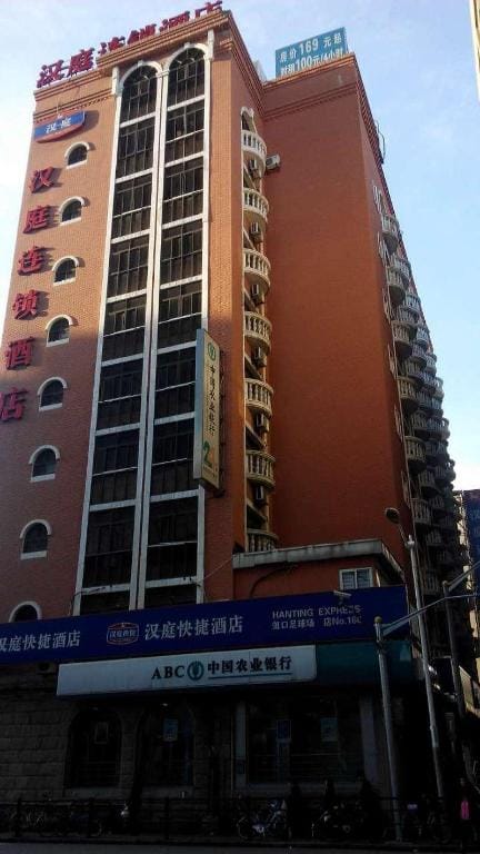 Hanting Hotel Shanghai Hongkou Football Stadium Metro Station Vacation rental in Dalian