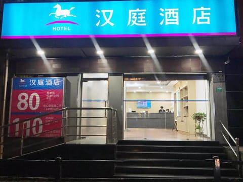 Hanting Hotel Shanghai Hongkou Football Stadium Metro Station Vacation rental in Dalian