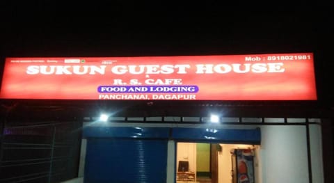 SUKUN GUEST HOUSE Vacation rental in West Bengal