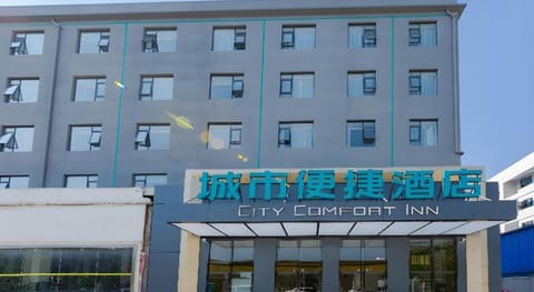 City Comfort Inn Wuhan Hankou City Plaza Yuhuayuan Vacation rental in Wuhan