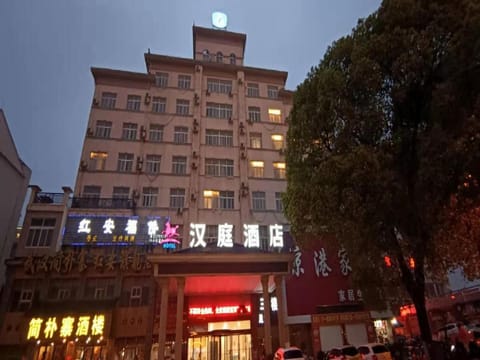 Hanting Hotel Huanggang Hong'an Wo'erma Plaza Vacation rental in Wuhan