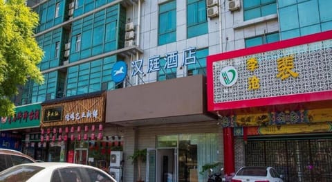 Hanting Hotel Qingdao Qingshan Road Haier Industrial Park 2Nd Branch Vacation rental in Qingdao