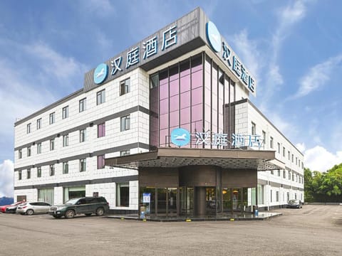 Hanting Hotel Nanjing Jiangning Binjiang Development Zone Park Vacation rental in Nanjing