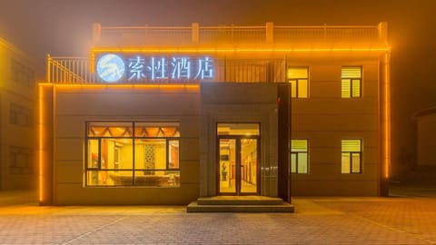 Sucha Hotel Zhangye Danxia Scenic Area Vacation rental in Qinghai