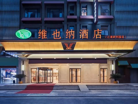 Vienna Hotel Nanjing Wende Road Metro Station Research and Innovation Park Vacation rental in Nanjing