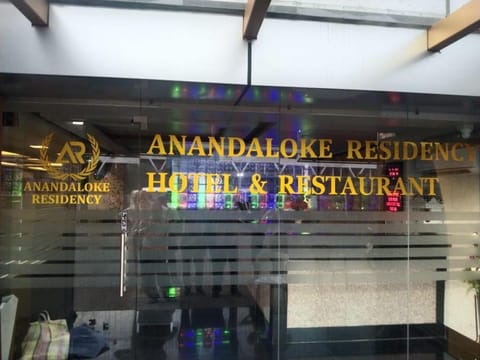 ANANDALOKE RESIDENCY Vacation rental in Kolkata