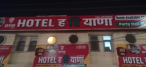 OYO Hotel Haryana Hotel in Punjab, India