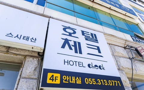 Gimhae Jangyu Check hotel Vacation rental in Busan