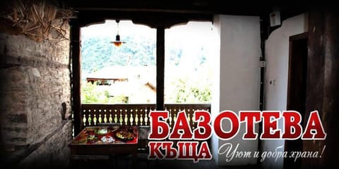 Bazoteva House Bed and Breakfast in Blagoevgrad Province