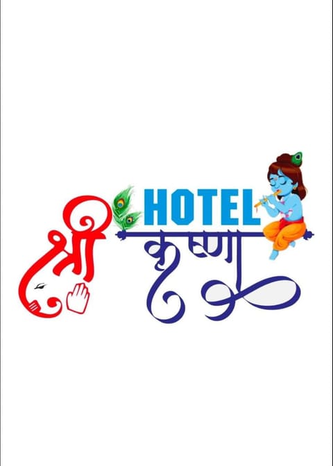 Hotel Shree Krishna Hotel in Ahmedabad