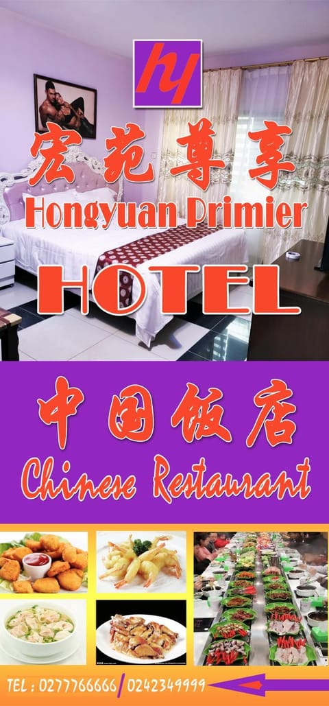 HONGYUAN primier HOTEL CHINESE RESTAURANT Hotel in Accra