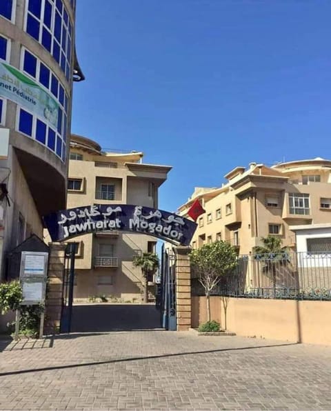 شقة بإقامة الجوهرة الصويرة Condominio in Essaouira