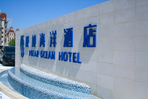 Tianjin Polar Ocean Hotel Hotel in Tianjin