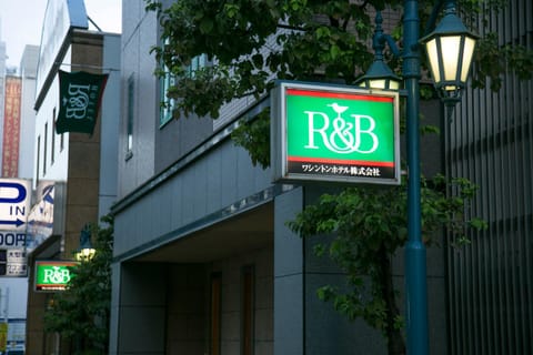 R&B Hotel Nagoya Nishiki Hotel in Nagoya