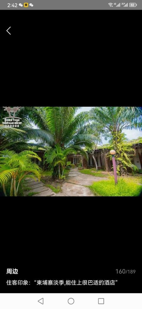 Twin Palms Resort Casa de campo in Ream