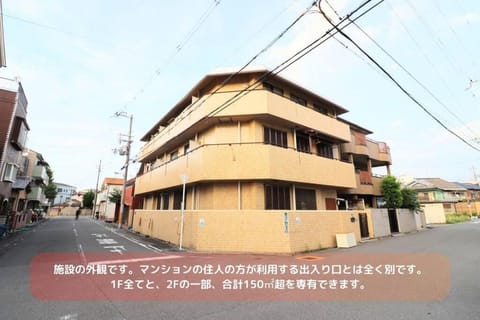 【150㎡Over/ジャグジー有】大人数でも快適のプレミアム空間 Condo in Osaka