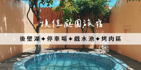 Ding Jia Garden Resort Chambre d’hôte in Hengchun Township