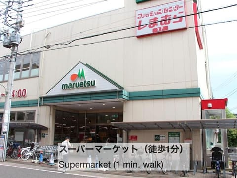 Street view, Supermarket/grocery shop