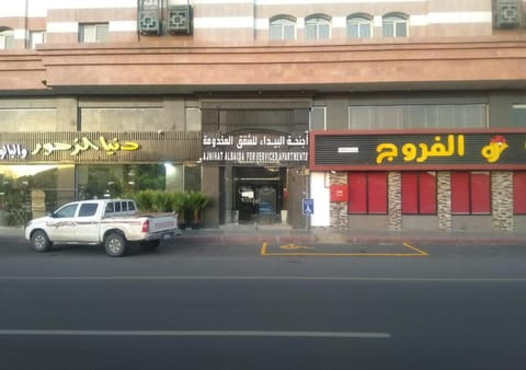 اجنحه البيداء للشقق المخدومه فرع السلام Apartment hotel in Medina