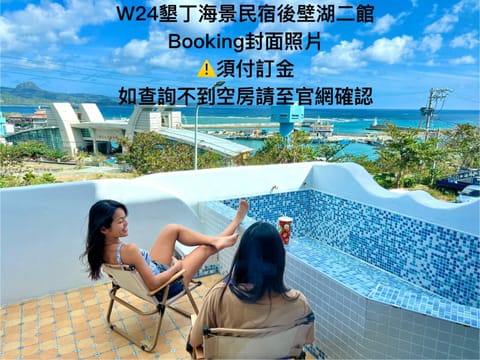 W24 Kenting Hostel II Vacation rental in Hengchun Township