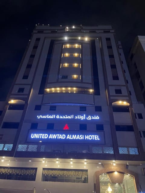 فندق اوتاد المتحدة الماسي awtad elmasi hotel Hotel in Mecca