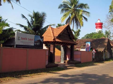 Southcanal Holidays Bed and Breakfast in Alappuzha