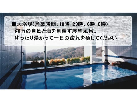Shonan Relief - Vacation STAY 51630v Hotel in Yokosuka