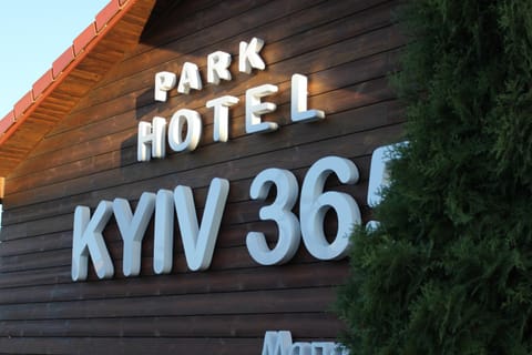 Kiev 365 Park Hotel Hôtel in Kiev City - Kyiv