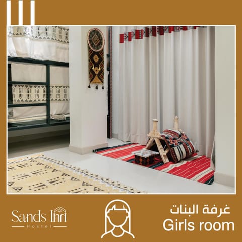 Sands Inn Hostel Hostel in Riyadh