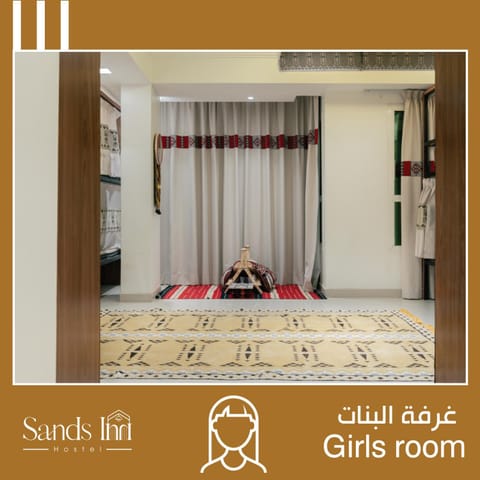 Sands Inn Hostel Hostel in Riyadh