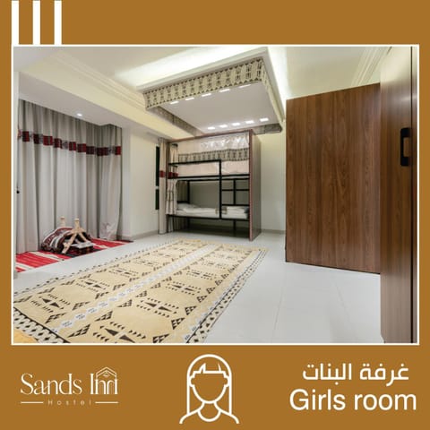 Sands Inn Hostel Hostel in Riyadh