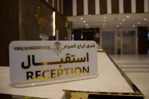 فندق ابراج المرزم - Al Marzam Towers Hotel Hotel in Medina