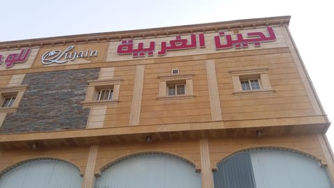 فندق لجين الغربية lojain Algarbiya hotel Appart-hôtel in Jeddah