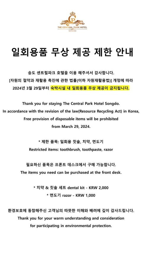 Songdo Central Park Hotel Hotel in Gyeonggi-do