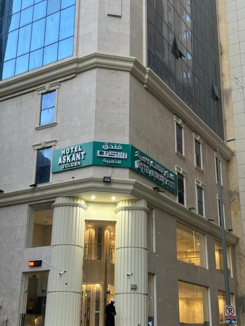 فندق اسكنت الذهبية - Askant Golden Hotel Hotel in Mecca