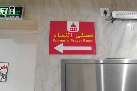 Rowaa Al Aziziyah 2 Hotel in Mecca