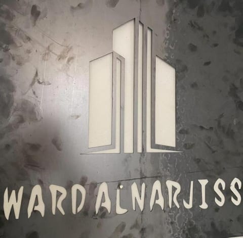 شقق ورد النرجس WARD ALNARJISS APARTMENT Apartment in Riyadh