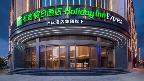 Holiday Inn Express Shangri-La, an IHG Hotel Hotel in Sichuan