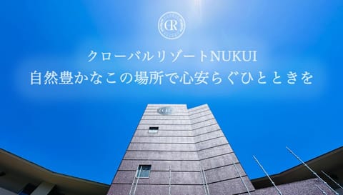 GLOBAL RESORT NUKUI Hotel in Hiroshima Prefecture