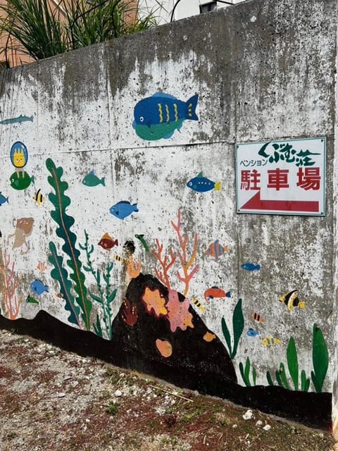 くぶむ荘 Locanda in Okinawa Prefecture