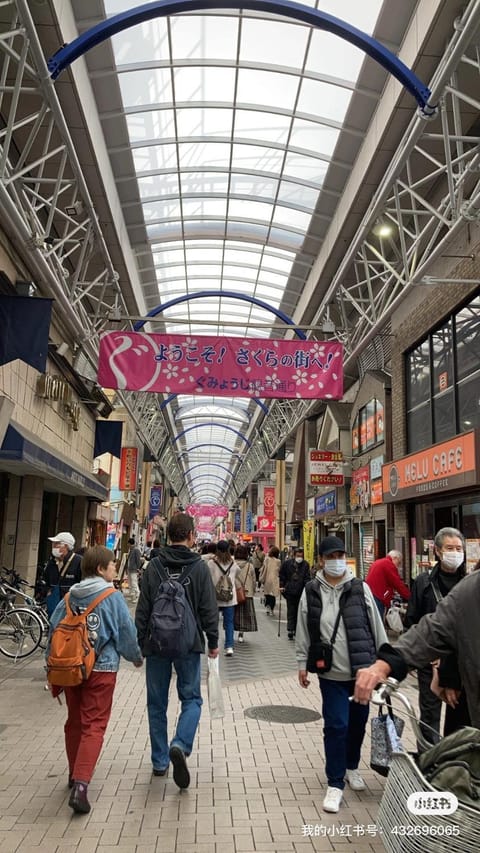 桜川別莊 Villa in Yokohama