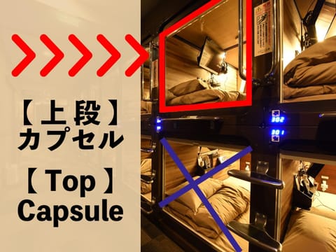 Anshin Oyado Tokyo Shinjuku Ekimaeten - Male Only Capsule hotel in Shibuya