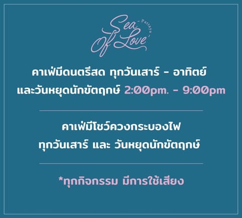 Sea of Love Suite Cafe Pattaya Hotel in Pattaya City