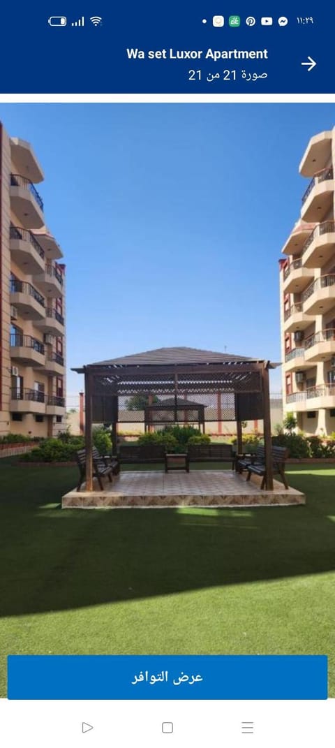 Best home and view Condo in Luxor Governorate