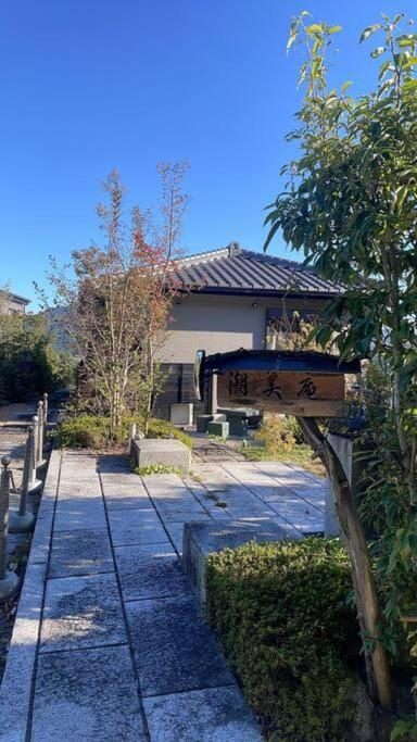Garden Resort Shiomian Villa in Hiroshima Prefecture