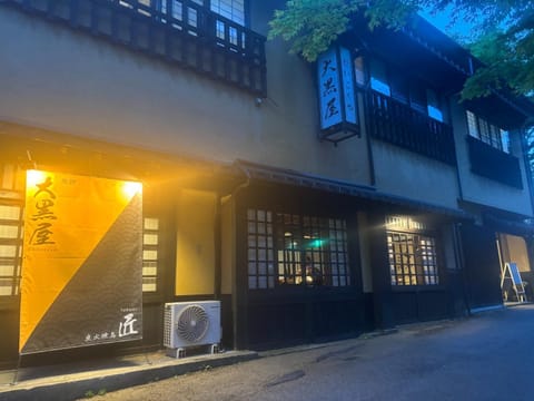 Daikokuya - Vacation STAY 89941v Hotel in Fukuoka Prefecture