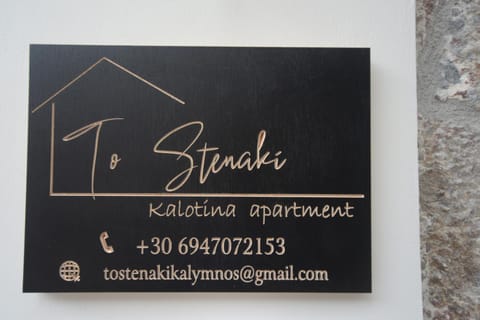 Property logo or sign