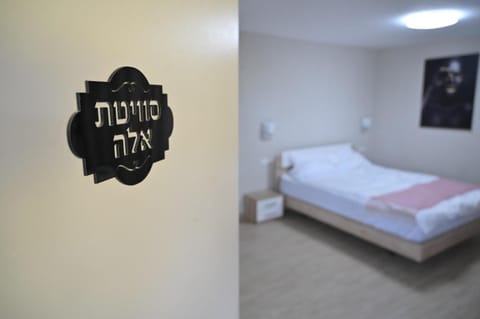 אחוזת עדאל Apartment in North District